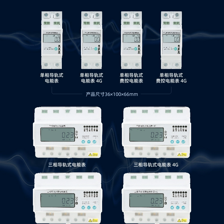智能电表 缩略图 2