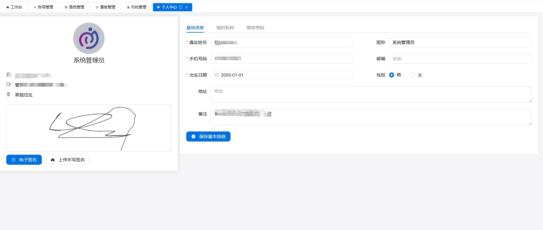 个人中心界面截图
